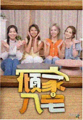 综艺节目影视金曲周末乐声封面图