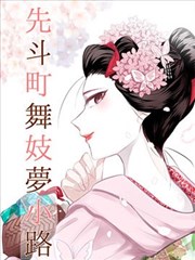 漫改作品影视金曲纸上年月封面图